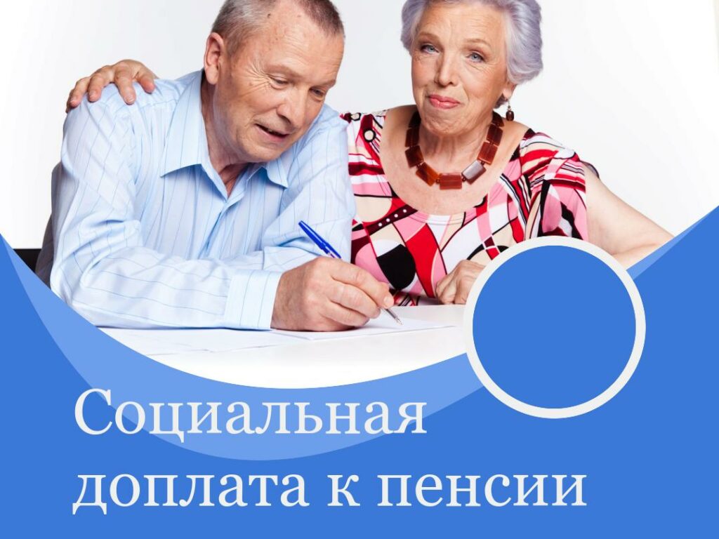 Об осуществлении в Смоленской области выплаты региональной социальной доплаты к пенсии в январе 2020 года