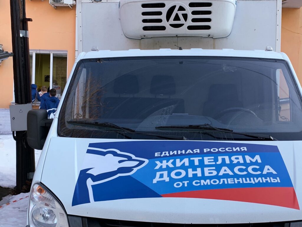 Из Смоленска отправилась третья машина с гуманитарной помощью для жителей Донбасса