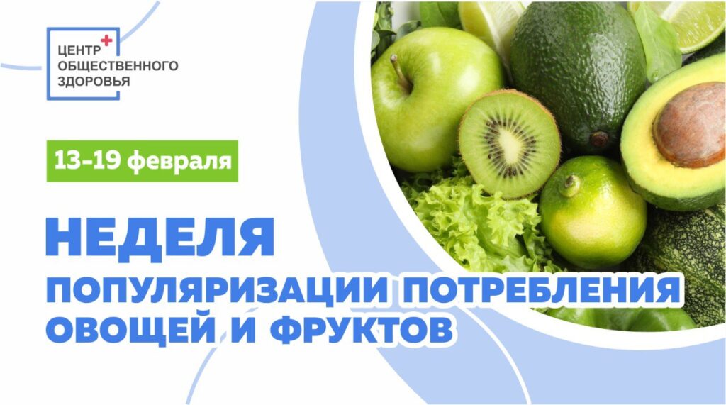 В Смоленской области проходит Неделя популяризации потребления овощей и фруктов