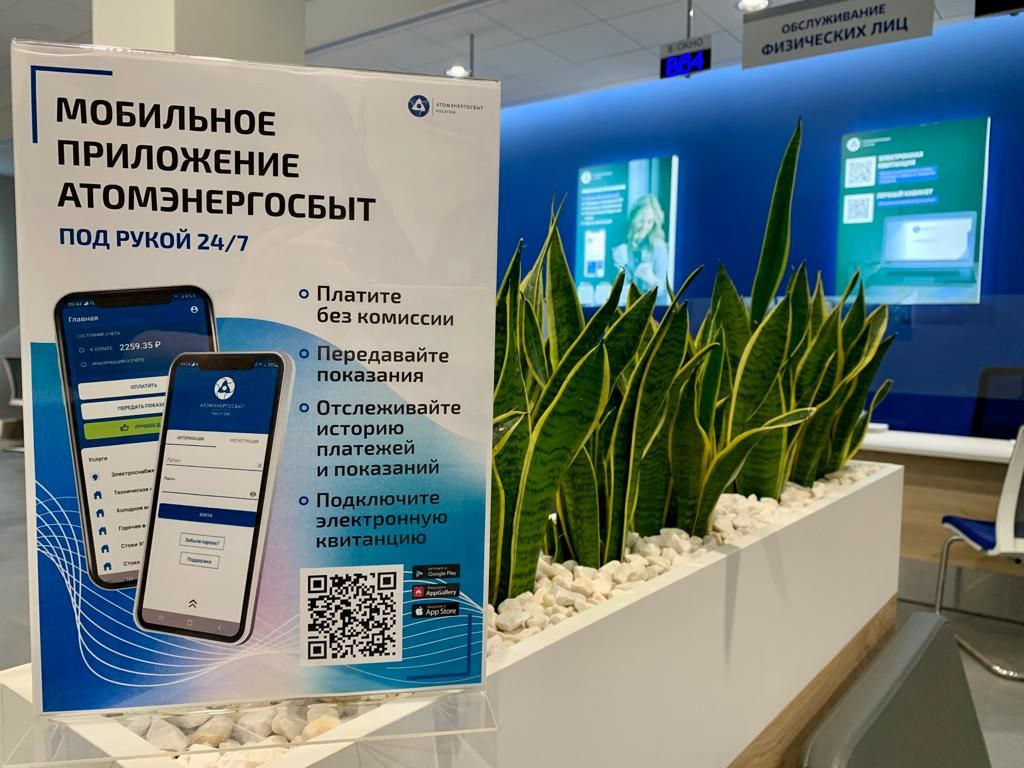 Жители Сычевского района получат единую квитанцию за услуги ЖКХ от АтомЭнергоСбыта