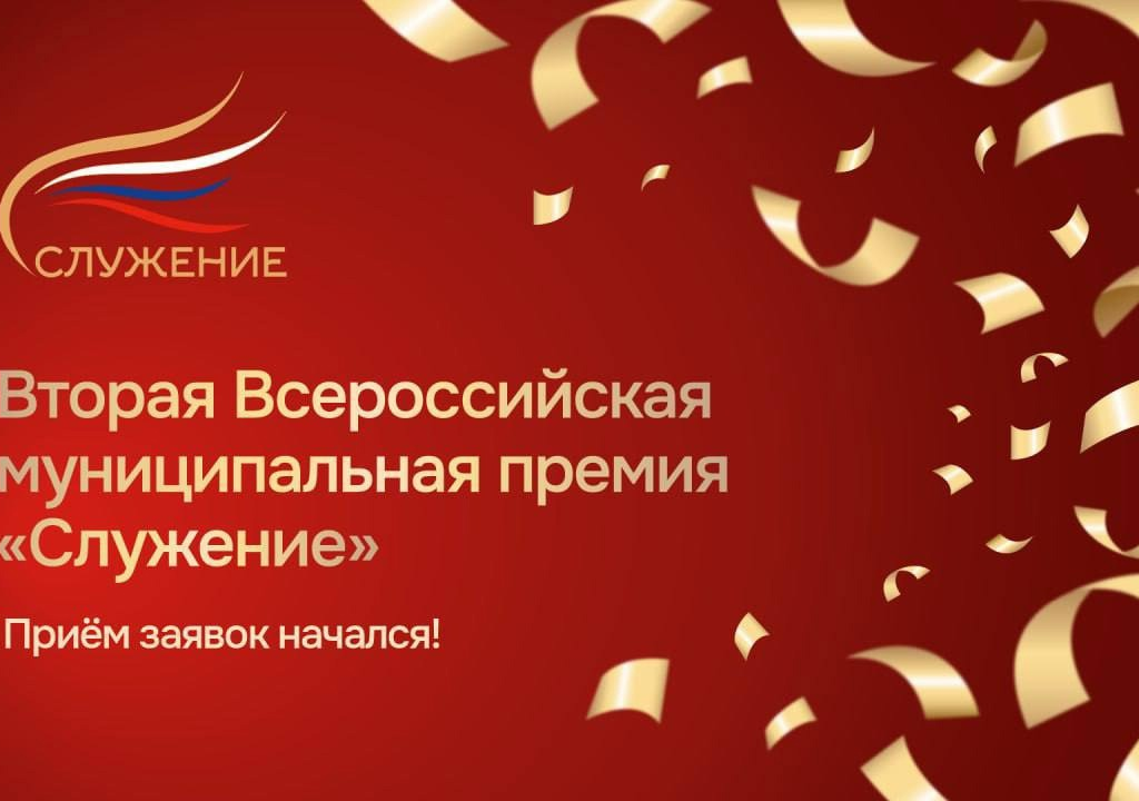 Смоленские государственные и муниципальные служащие могут подать заявку на соискание премии «Служение»