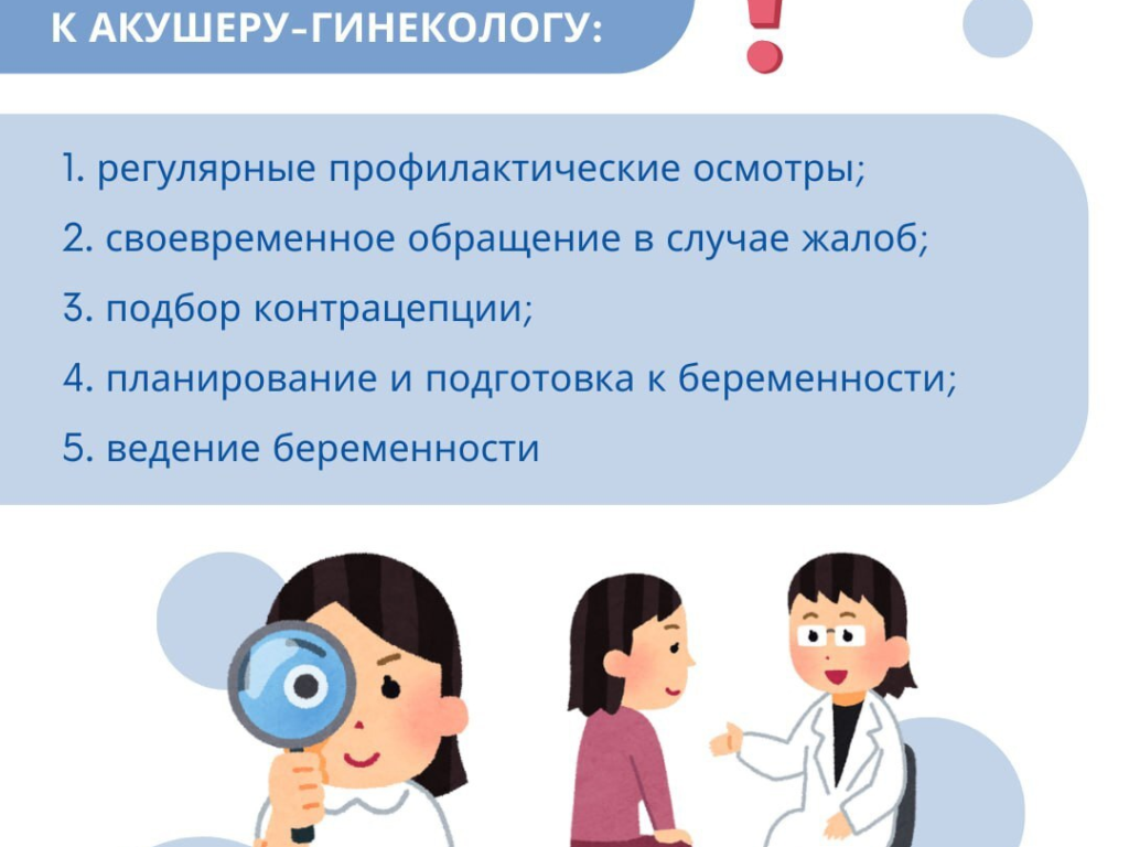 Смоленская область присоединилась к Неделе ответственного отношения к репродуктивному здоровью и здоровой беременности 3 – 9 марта