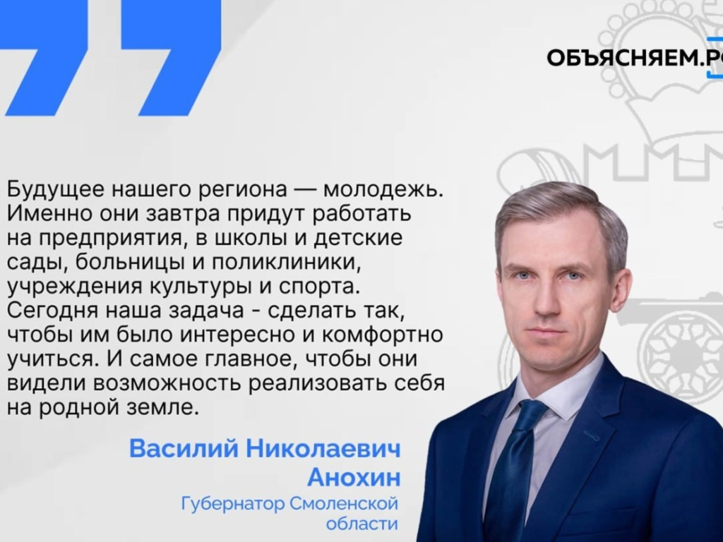 Губернатор Василий Анохин: «Приняли решение повысить дополнительные стипендии от Правительства области всем студентам-целевикам областных и муниципальных учреждений»