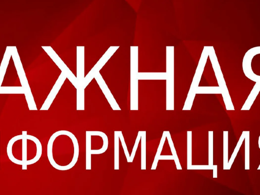 Уважаемые жители Смоленской области!