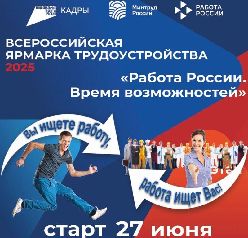 Уважаемые работодатели, дорогие подписчики и друзья!
