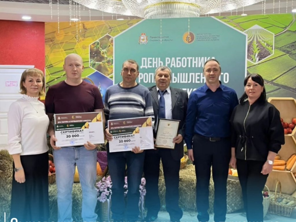 УВЕРЕННЫЙ РОСТ И ПОЧЕТНЫЕ НАГРАДЫ