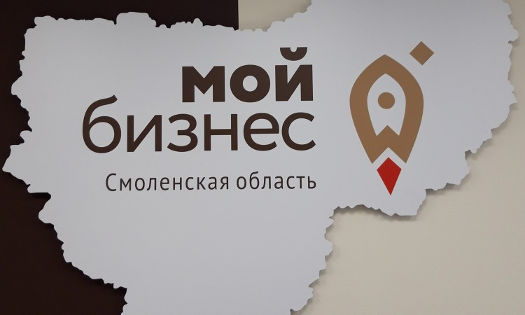 Предприниматели Смоленской области могут получить бесплатную консультацию в центре «Мой бизнес» по маркировке «Честный знак»