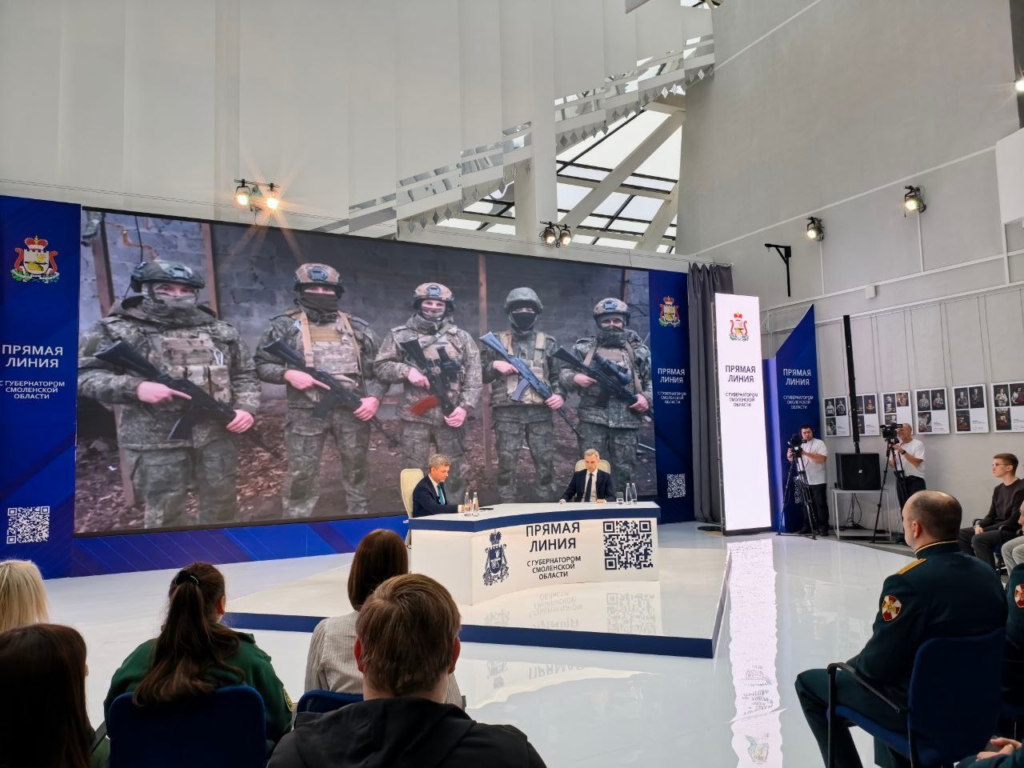 Поддержка участников СВО стала центральной темой Прямой линии с Губернатором Смоленской области Василием Анохиным