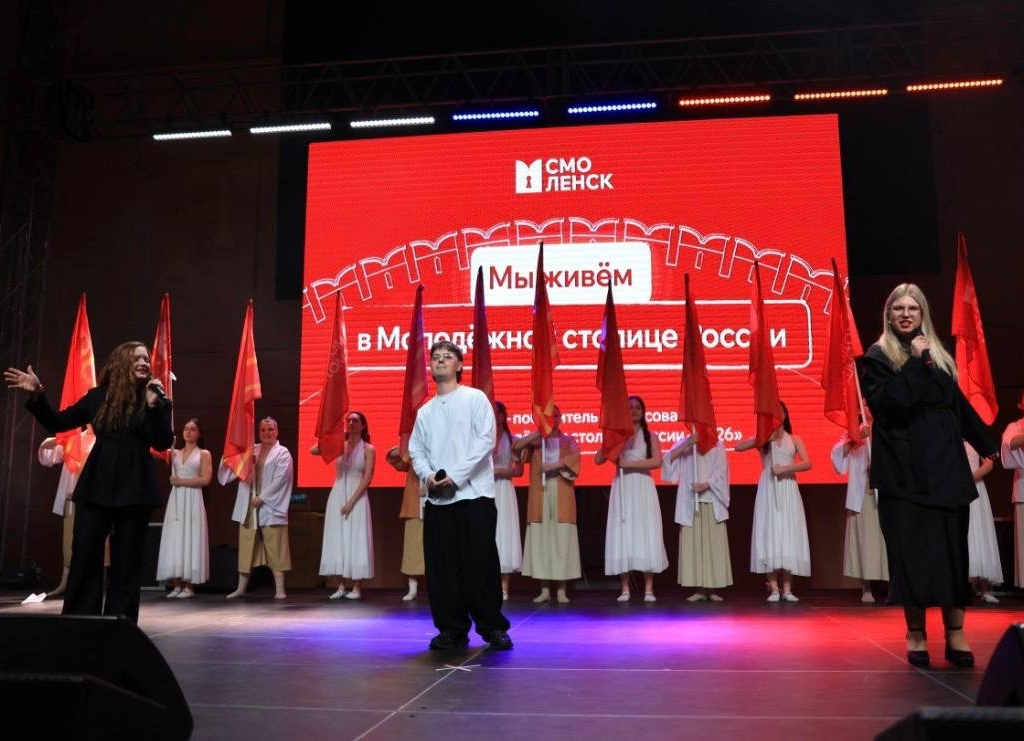 Василий Анохин: Сегодня Смоленск – центр молодежной жизни