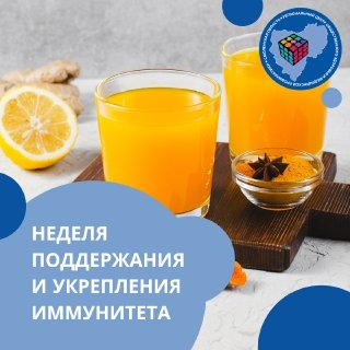 Смоленская область присоединилась к неделя поддержания и укрепления иммунитета
