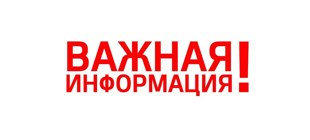 Продлен срок приема документов для включения организаций в перечень физкультурно-спортивных организаций, индивидуальных предпринимателей, осуществляющих деятельность в области физической культуры и спорта в качестве основного вида деятельности