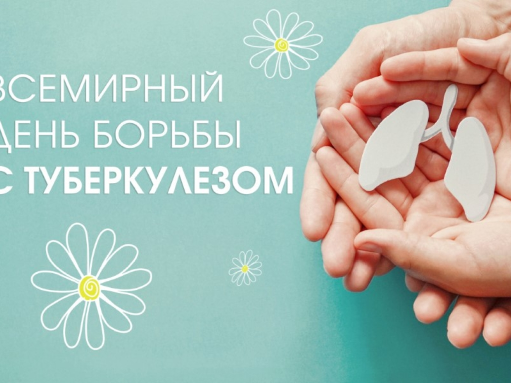 В Смоленской области проходят мероприятия ко Всемирному дню борьбы с туберкулёзом