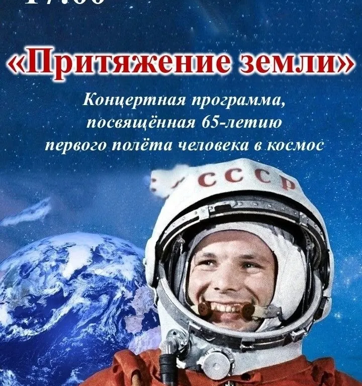 Сычевский муниципальный округ присоединяется к НЕДЕЛЕ КОСМОСА