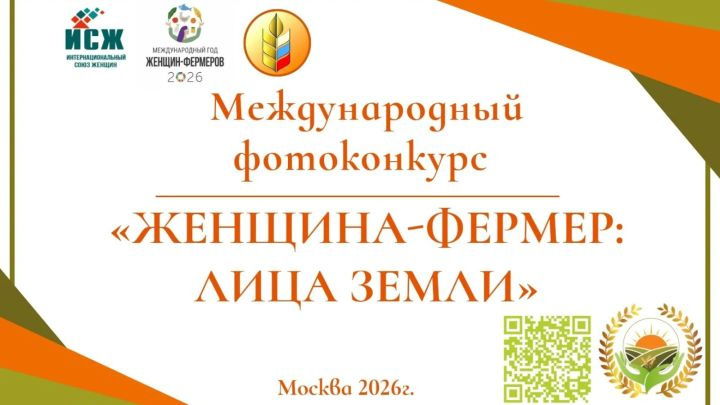 СТАРТУЕТ МЕЖДУНАРОДНЫЙ ФОТОКОНКУРС «ЖЕНЩИНА-ФЕРМЕР: ЛИЦА ЗЕМЛИ», ПОСВЯЩЕННЫЙ ГЛОБАЛЬНОЙ РОЛИ ЖЕНЩИН В СЕЛЬСКОМ ХОЗЯЙСТВЕ