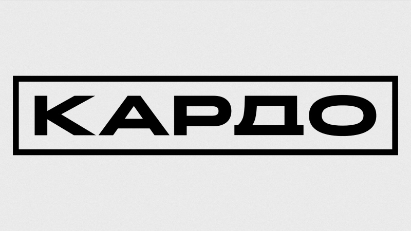 Смолян приглашают принять участие в Международном конкурсе-премии «КАРДО»