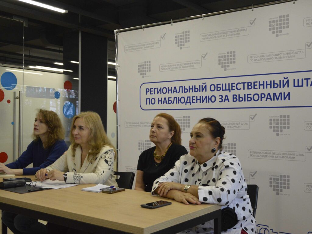 Региональные практики обучения наблюдателей обсудили на семинаре в Смоленске