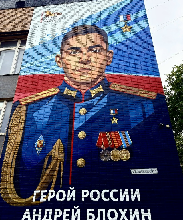 В Смоленске завершили создание серии муралов, посвященных Героям России – участникам СВО