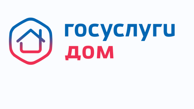 Более 20 миллионов россиян стали пользователями мобильного приложения «Госуслуги Дом»
