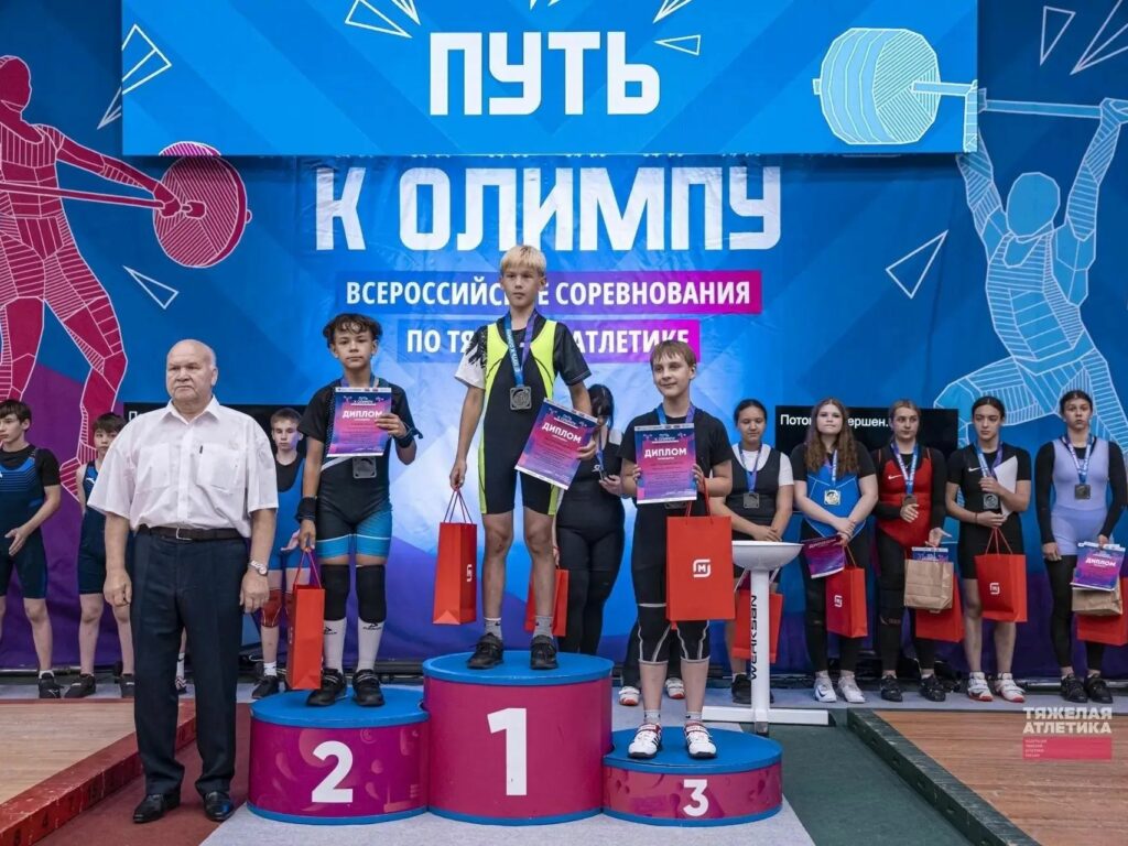 Тяжелоатлеты из Смоленской области блестяще выступили на Всероссийском турнире «Путь к Олимпу»