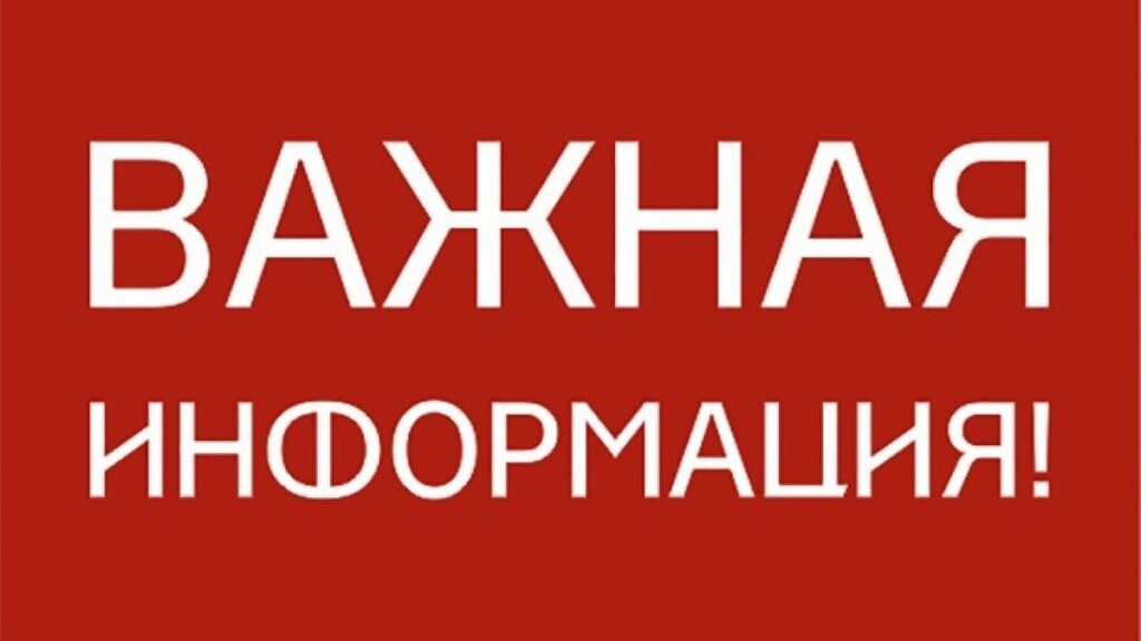 Информация о результатах жеребьевки