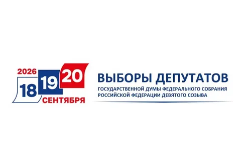 ВЫБОРЫ-2026: 12 УЧАСТКОВ, 8 КАНДИДАТОВ И 11 ПАРТИЙ