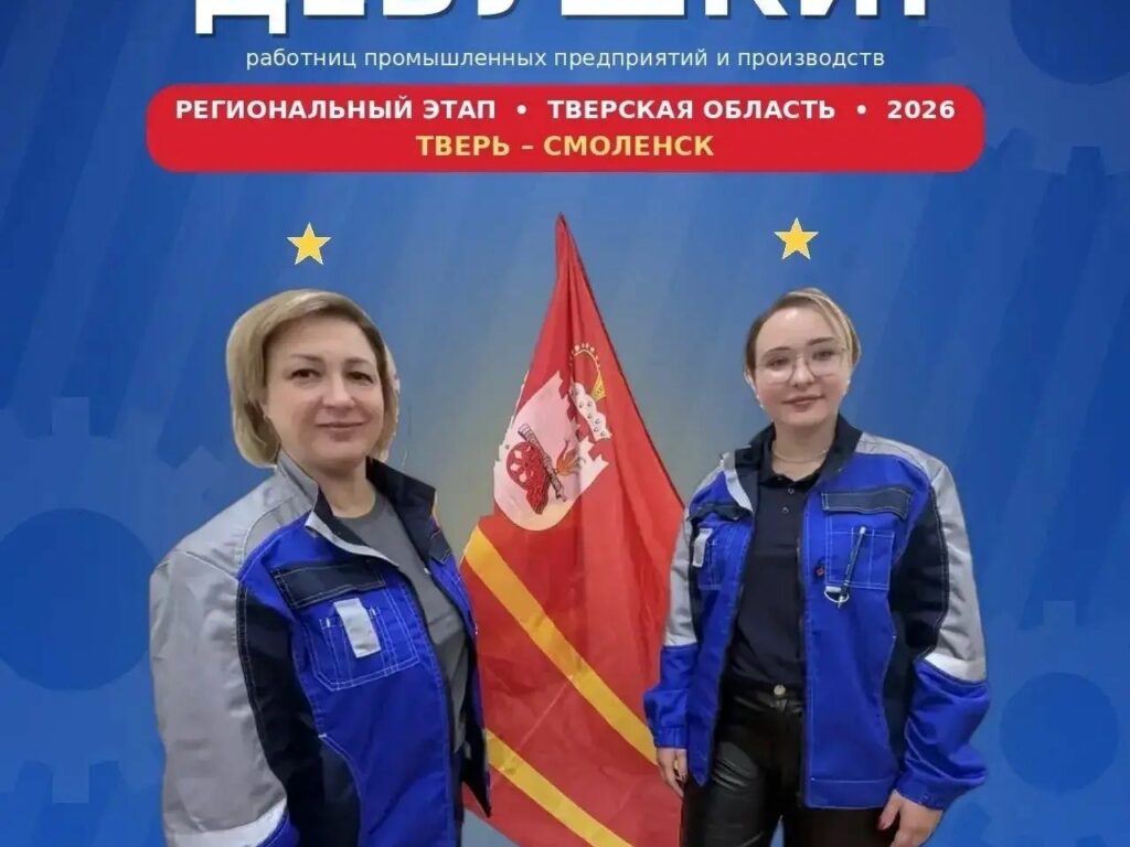 Две сотрудницы «ВИВА78» из Смоленской области стали победителями регионального финала конкурса «А ну-ка, девушки!»