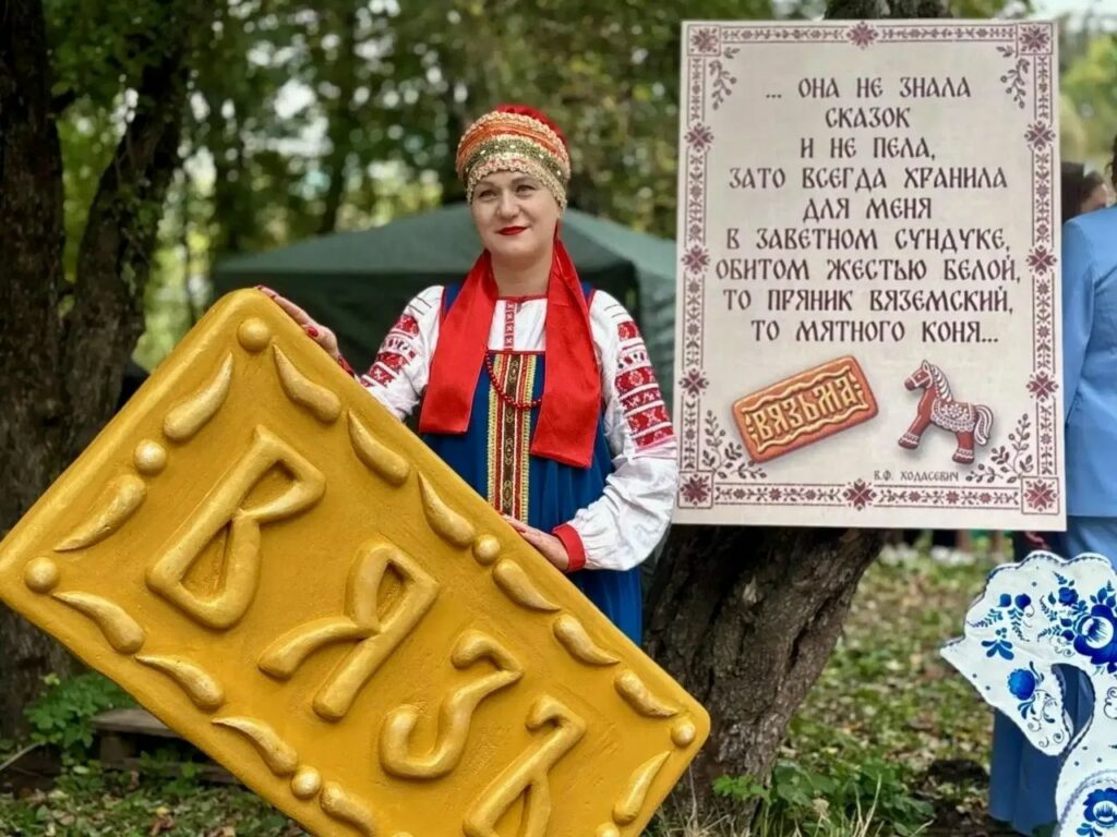 Вязьма отметила 380-летие гастрономического бренда региона — «День вяземского пряничника»