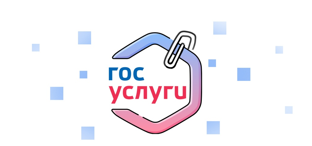 На Госуслугах запущен цифровой сервис «Защита от мошенников в сети»
