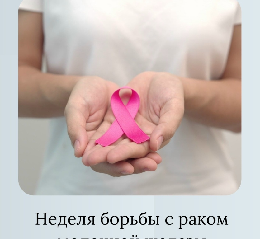 Смоленская область присоединилась к неделе борьбы против рака молочной железы