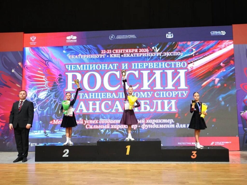 Смоленские спортсменки завоевали медали первого чемпионата России по танцевальному спорту в дисциплине «соло»